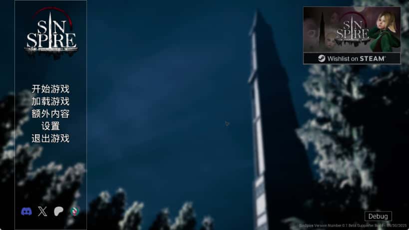 罪恶尖塔 Sin Spire 正式版背景